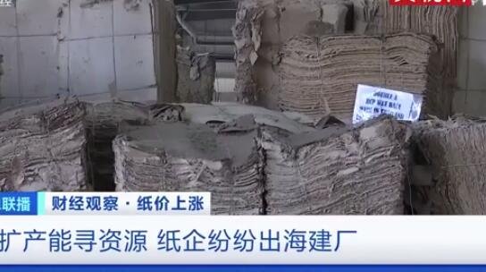 我国废纸回收率高达90%还缺纸吗，中国的市场需求量有多大，废品回收有上市的公司吗？