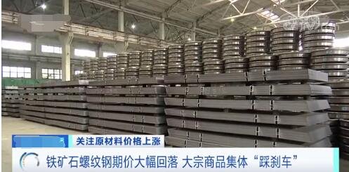 黑色系大宗商品价格大幅下跌，黑色系大宗商品上涨原因、后期走势趋势