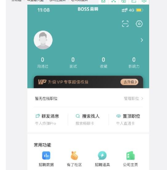 boss直聘崩了是怎么回事，具体是什么情况，BOSS的盈利模式是什么样的？