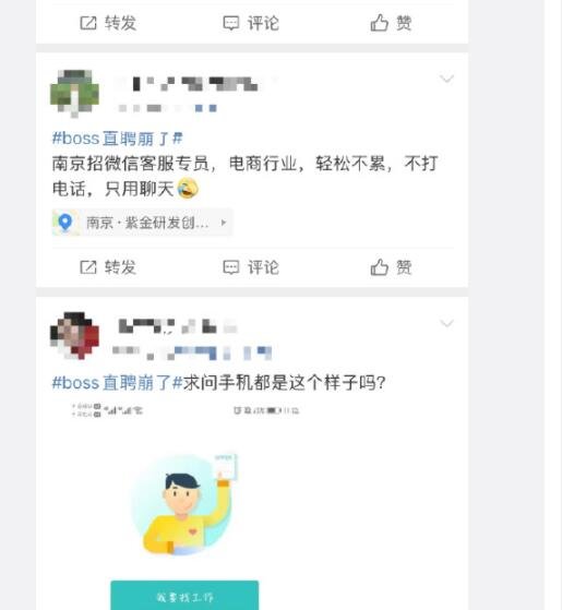 boss直聘崩了是怎么回事，具体是什么情况，BOSS的盈利模式是什么样的？