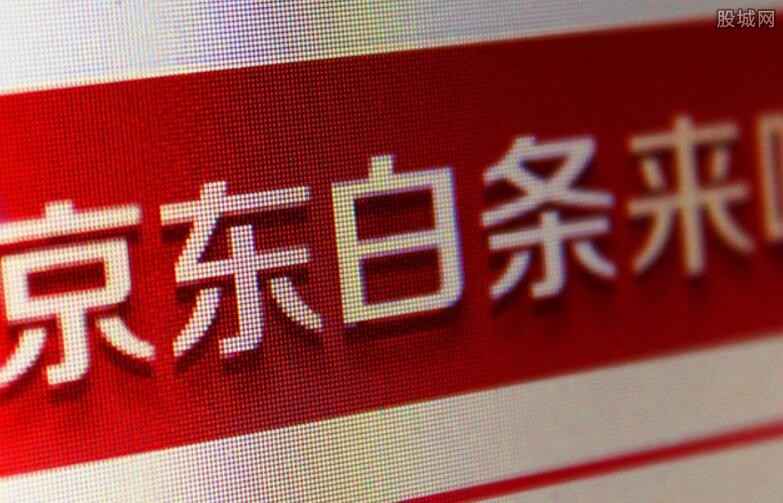 京东白条开通方法