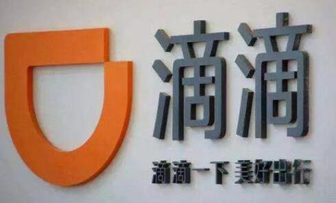 滴滴公开订单抽成能抽几成，为什么滴滴会公开订单抽成呢，明细具体是怎样的呢？