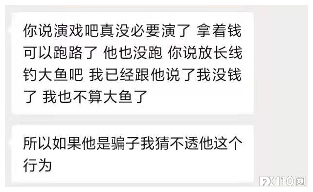 【汇查查曝光】套路升级，杀伤力倍增！网恋男友竟然在“养猪”！