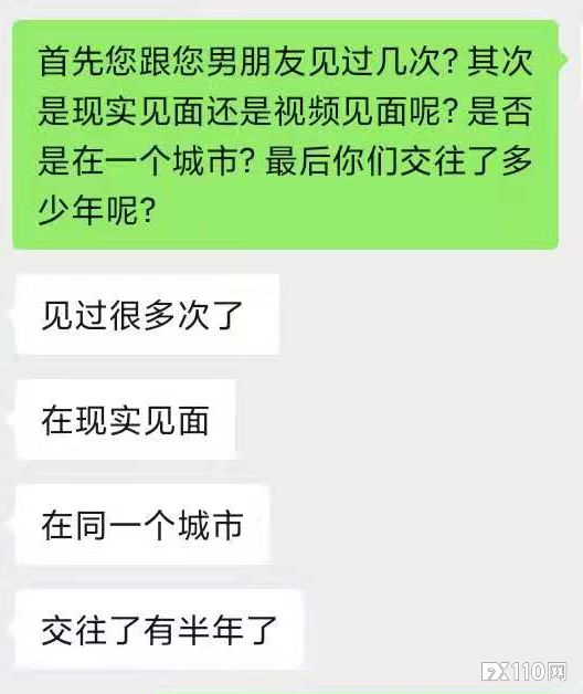 【汇查查曝光】套路升级，杀伤力倍增！网恋男友竟然在“养猪”！