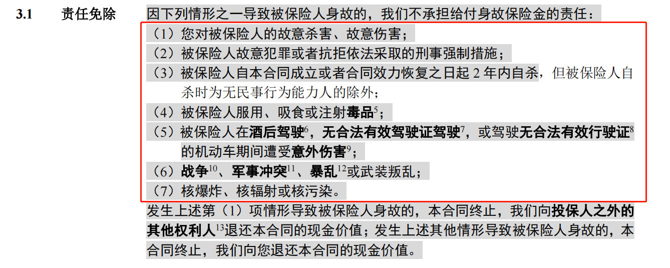 人保寿险臻鑫相伴年金险保什么?不保什么?收益高不高?案例