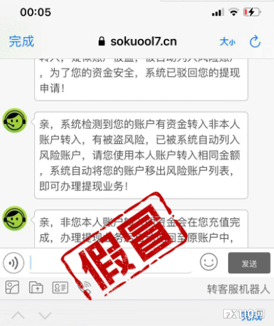 假冒乐天：别说你盈利近百万，我狠起来连本金都吞