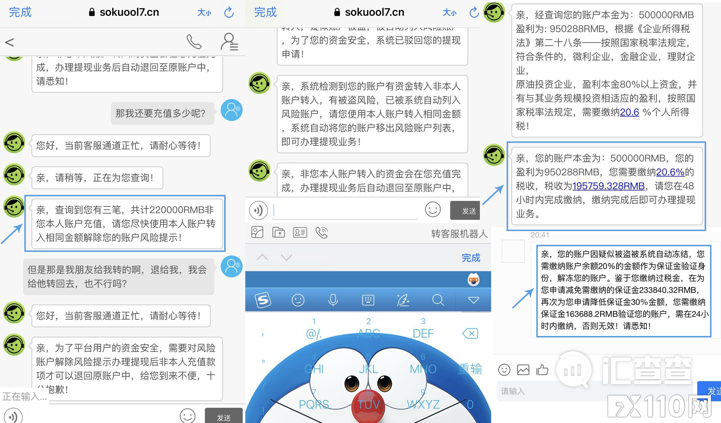 【汇查查曝光】入了假冒乐天证券，80万有去无回！