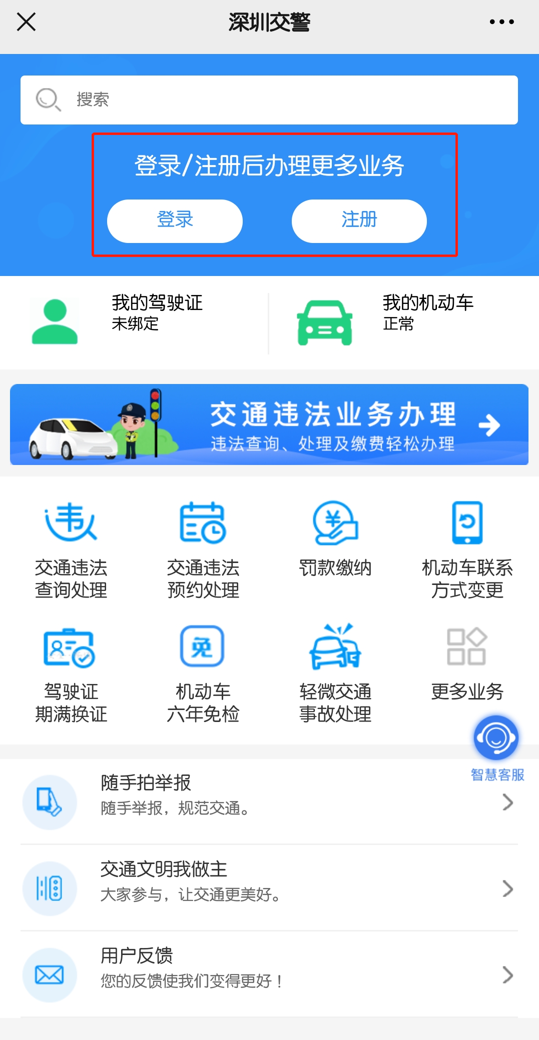 2021深圳电动车违章查询流程