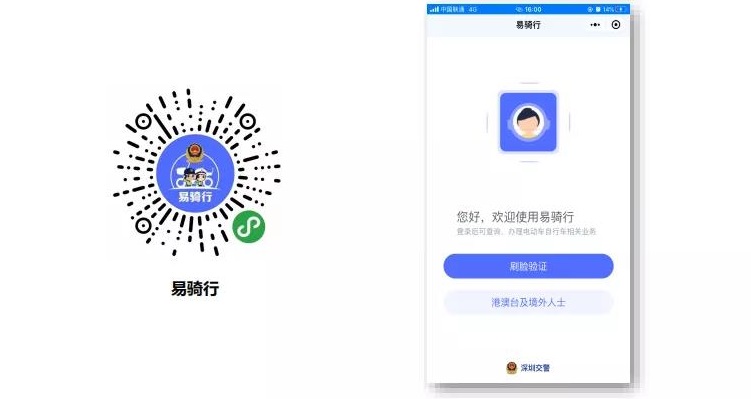 深圳电动车上牌流程2021