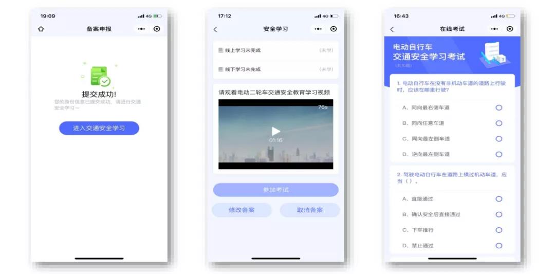 深圳电动车上牌流程2021