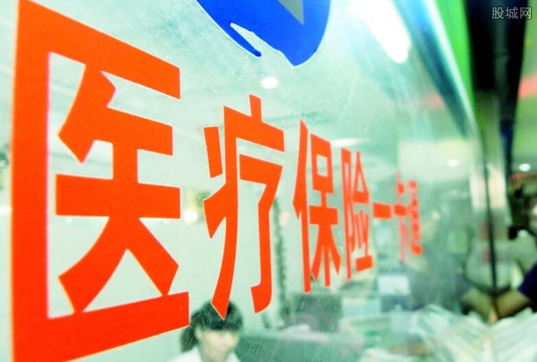 医保缴费规定