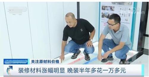 晚装修半年多花万元，铜和铁矿石的价格原因及装修类上市公司有哪些