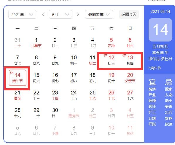 明天端午假期首日火车票开售什么时间买好，什么时候容易堵车，端午节股市是怎么安排的