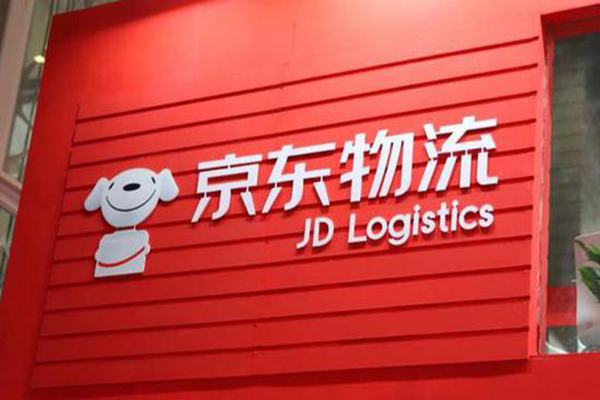 京东物流赴港上市，市值超2800亿港元