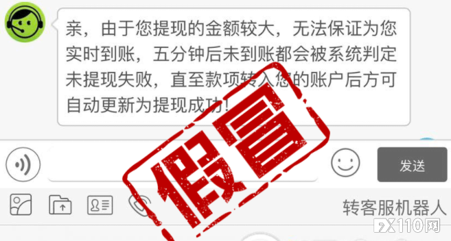 假冒乐天：别说你盈利近百万，我狠起来连本金都吞