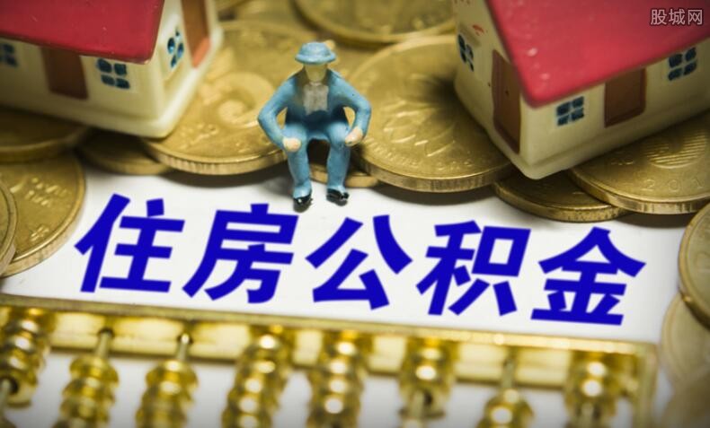公积金贷款怎么贷