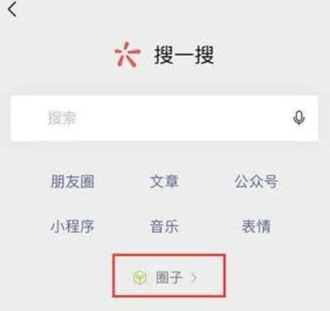 微信圈子年底停运为什么要停运，微信圈子是什么，该怎样才能创建自己的微信圈子呢？