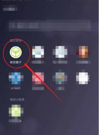 微信圈子年底停运为什么要停运，微信圈子是什么，该怎样才能创建自己的微信圈子呢？