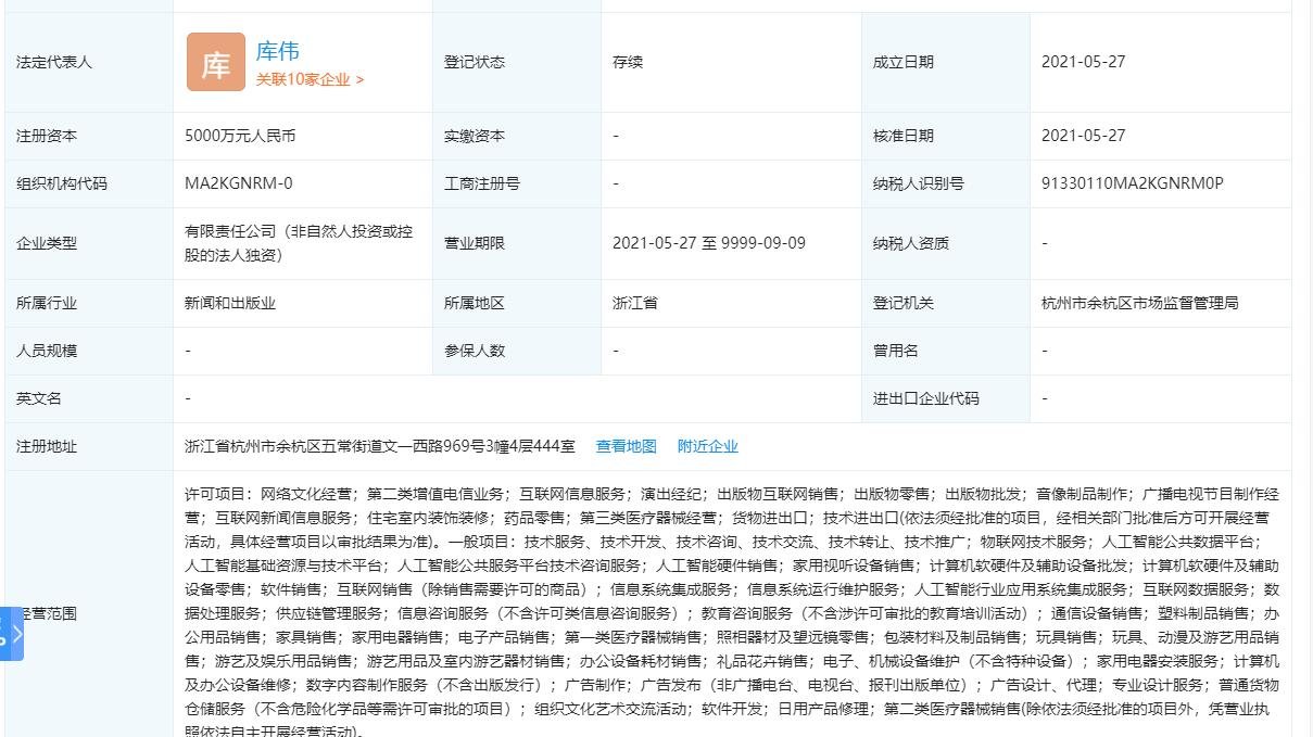 阿里云成立浙江猫精人工智能公司要做什么，阿里云是怎样的公司，人工智能发展趋势如何