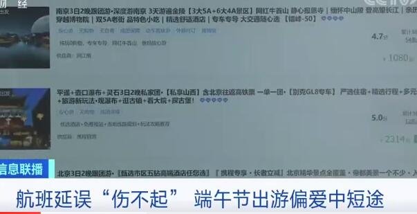 端午假期机票平均降价200元是什么原因，为什么机票价格变动这么大，机票可以退差价吗