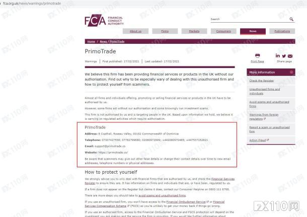 PrimoTrade分饰两角，让投资者先买后卖但就不给出金！