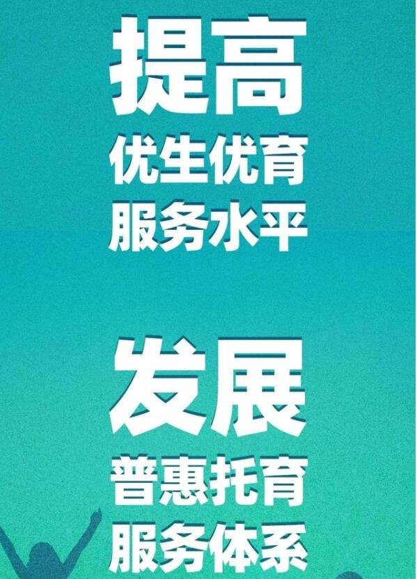 哪些省份的人最愿意生孩子，各省份人口出生率多少，三孩生育政策是什么