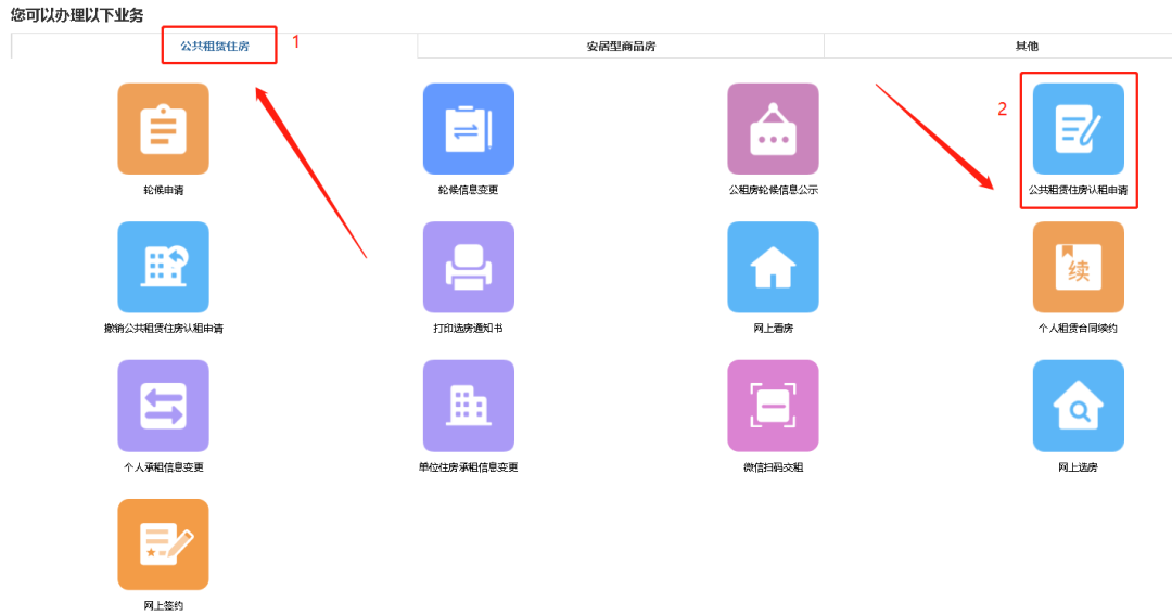 2021年深圳罗湖公租房387套房源在哪里