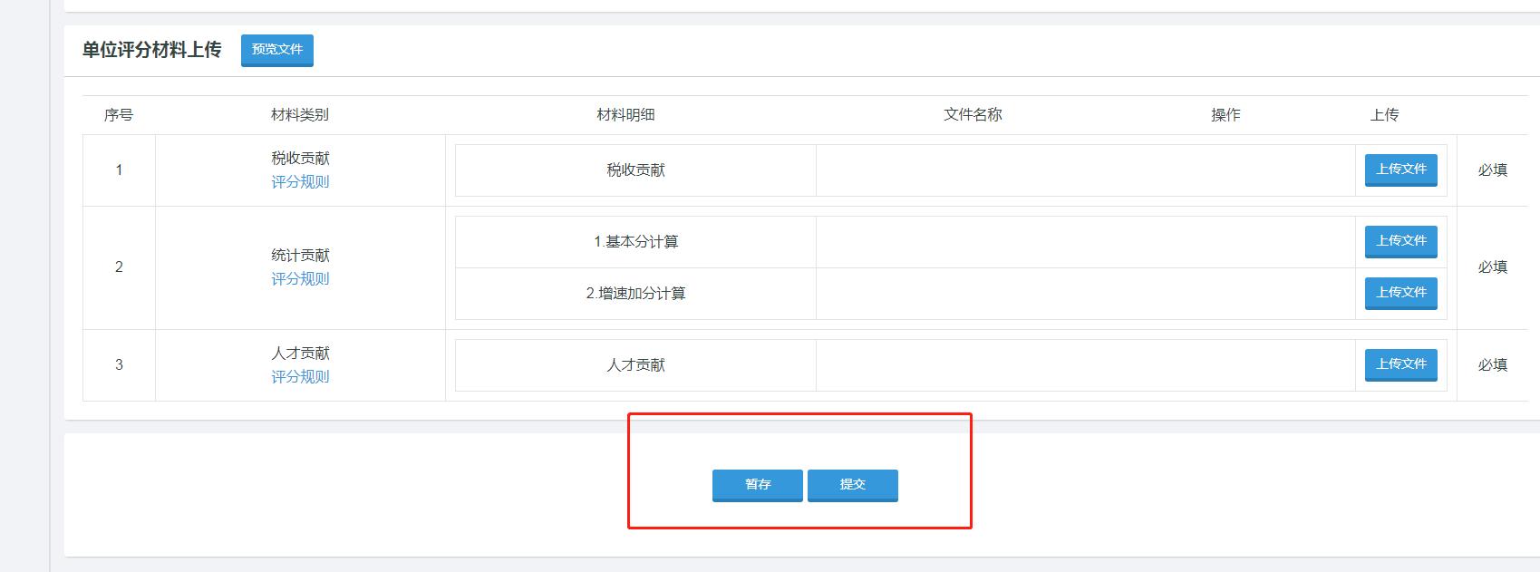 2021深圳光明区人才房申请指南(面向企事业单位)