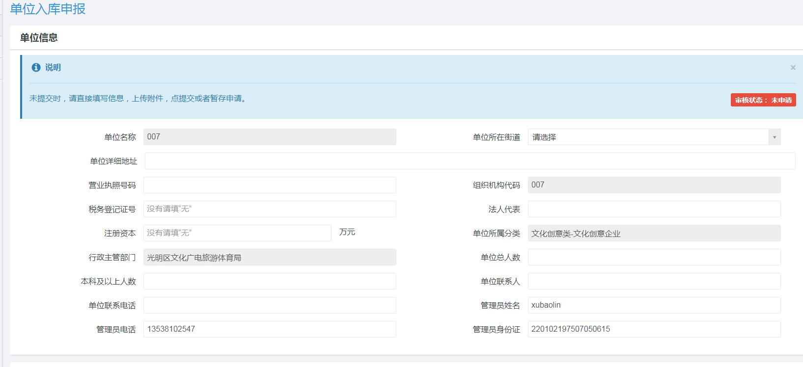 深圳光明区面向企事业单位配租人才房认租流程（2021年第一批次）
