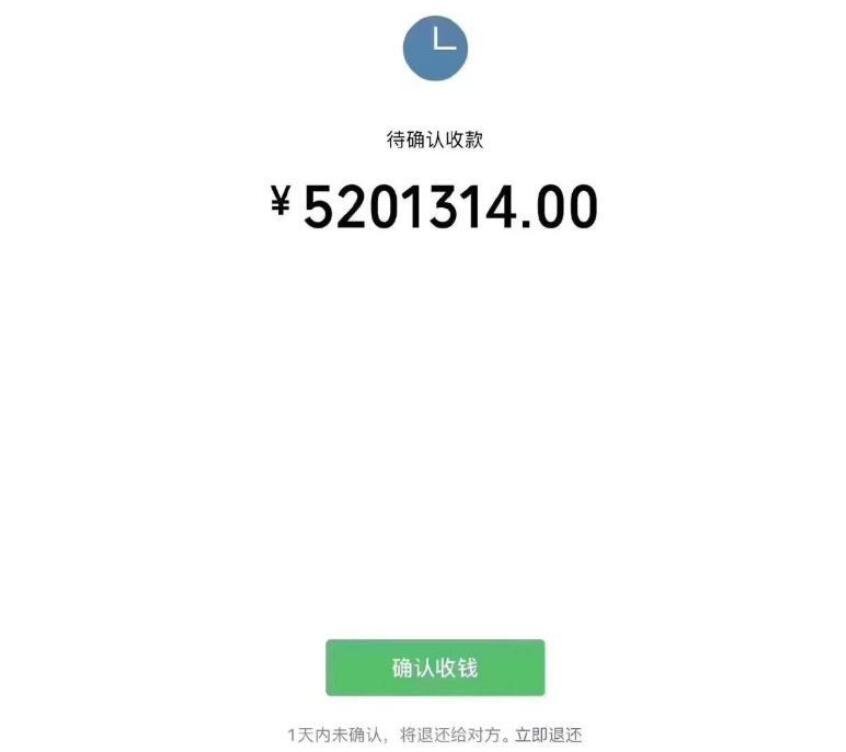 特殊数额转账不退是为什么，法律上对于这一点是怎么说的，什么叫做特殊数额转账