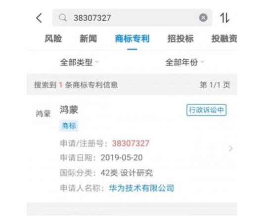 华为鸿蒙商标获转让是什么情况，华为鸿蒙有什么特点，华为鸿蒙概念股是哪几只