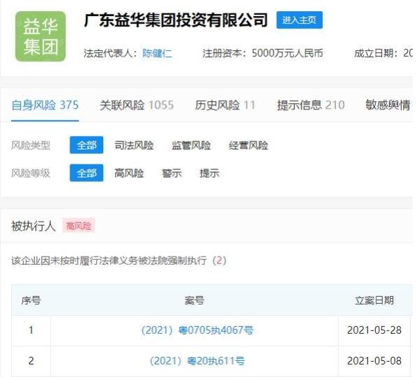 小霸王被法院强制执行1.1亿元什么原因，小霸王是哪个公司的