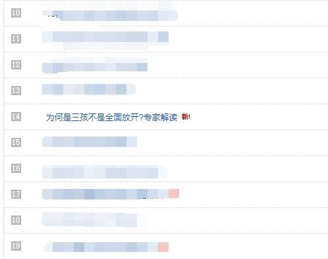 为何是三孩不是全面放开?专家解读，全面放开三胎能否解决人口老龄化问题，为什么开放三孩