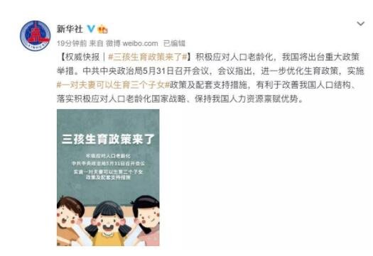 想生不敢生三大痛点如何破，为什么出台三孩政策，生孩子需要面临的压力有哪些