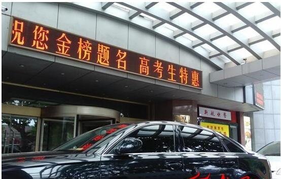 高考房预订出现大幅增长，酒店价格可以随意涨吗，酒店价格什么时候最低