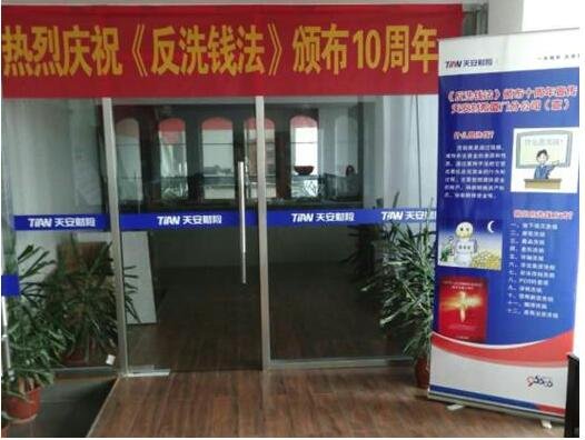 房地产商纳入反洗钱调查范围带来什么影响，为什么要重新修订，被纳入反洗钱怎么解除