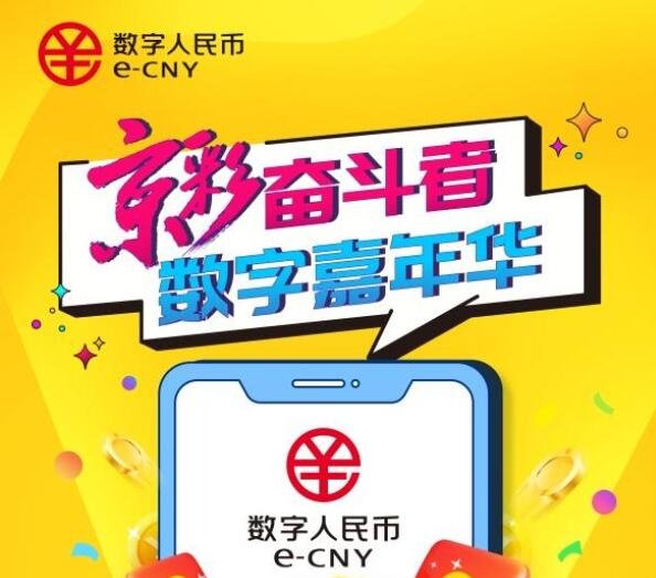 北京将发放20万份京彩红包什么时候发放，京彩红包怎么使用，将会带来什么影响