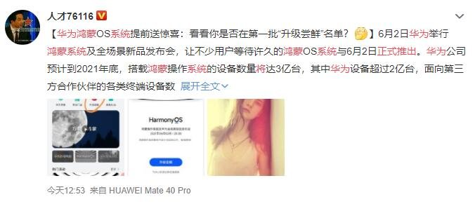 华为将正式推出鸿蒙系统，华为鸿蒙的优缺点是什么，华为概念股有哪些股票