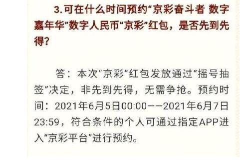北京将发数字人民币红包有多大规模，数字人民币有什么优势，数字人民币概念股有哪些