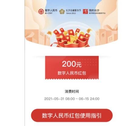 北京将发数字人民币红包有多大规模，数字人民币有什么优势，数字人民币概念股有哪些