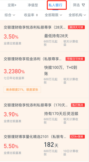 私人银行利息高吗？私人银行门槛最低是多少？