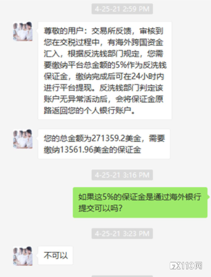 出金套路升级，马来汇友在ETHBTC惨遭多轮诈骗！