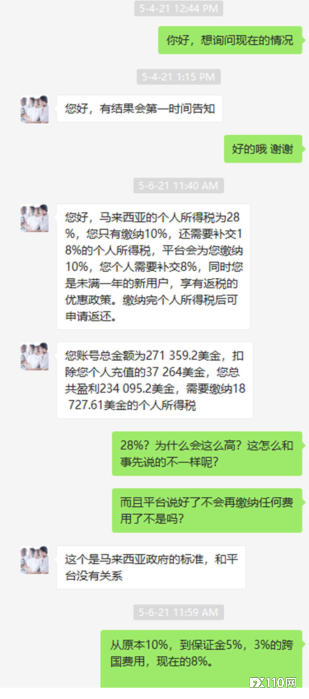 出金套路升级，马来汇友在ETHBTC惨遭多轮诈骗！