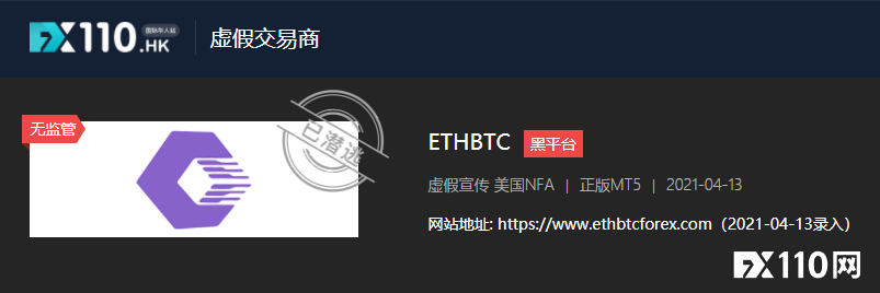 出金套路升级，马来汇友在ETHBTC惨遭多轮诈骗！