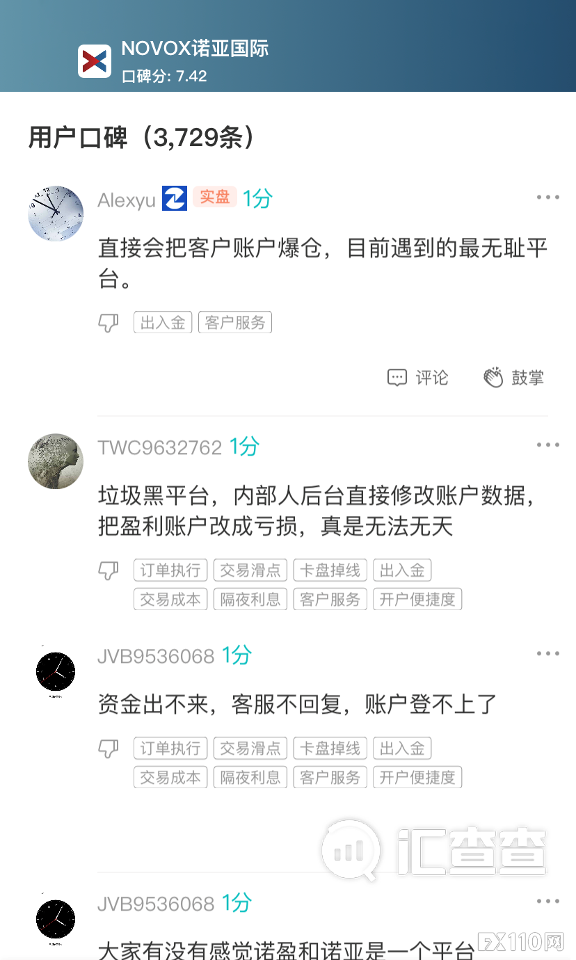 【汇查查】6月最新排雷名单来了！10家平台被用户点名！