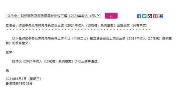 港股印花税大涨30% 8月1日生效，影响及上涨原因是什么，印花税究竟是什么税