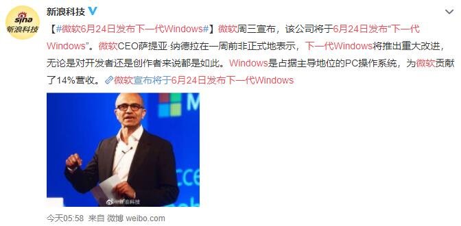 微软6月24日发布下一代Windows，下一代Windows有哪些改变，Windows操作系统的发展史介绍