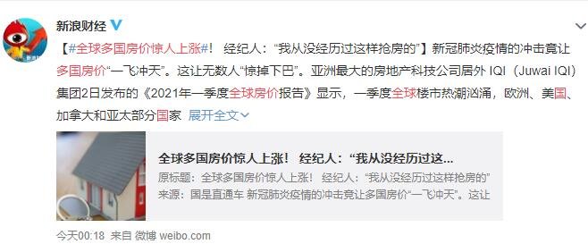全球多国房价惊人上涨原因是什么，房价涨势强劲的国家有哪些，中国房价会受影响吗