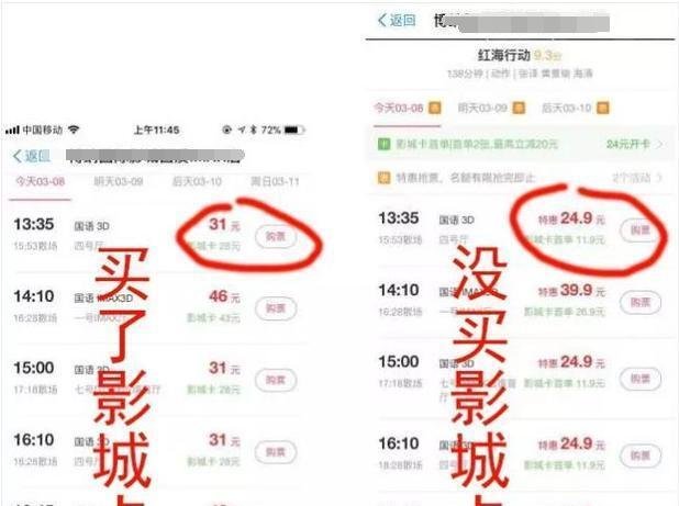 大数据杀熟最高可罚5000万元，如何判断是否被大数据杀熟，如何应对大数据杀熟