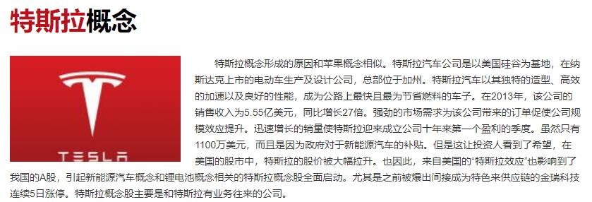 特斯拉在华召回进口Model3原因是什么，特斯拉车辆召回过几次，目前特斯拉的股价是多少